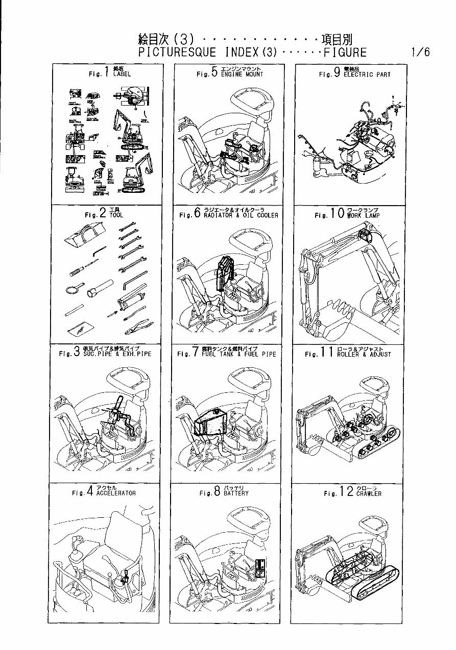 Yanmar Vio40-TW Crawler Backhoe Parts Catalog Manual preview img 6