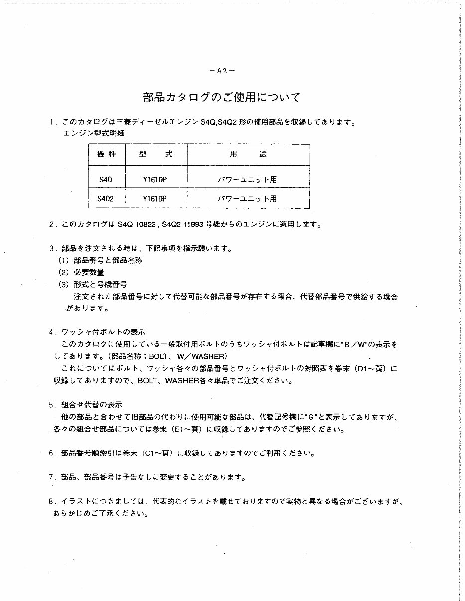 Mitsubishi S4Q, S4Q2 Parts list preview img 4