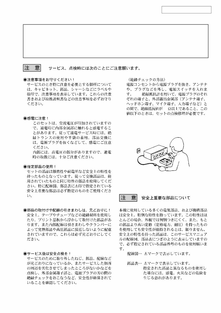 Denon AVR-1905 / AVR-785 / AVC-1590 Service & Repair Manual preview img 2