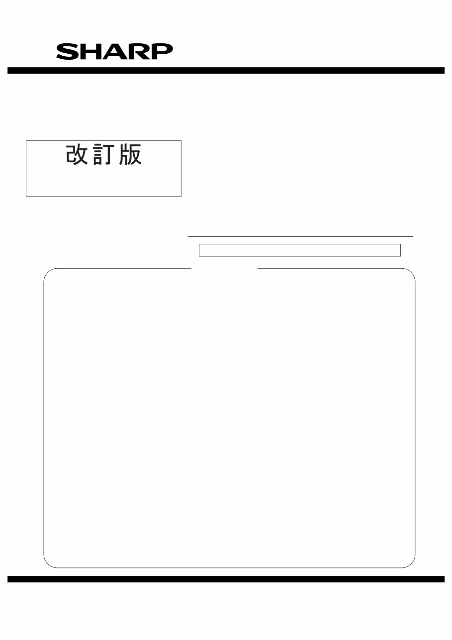 Sharp MX-C312 C311 C310 Service Manual and Repair Guide preview img 1