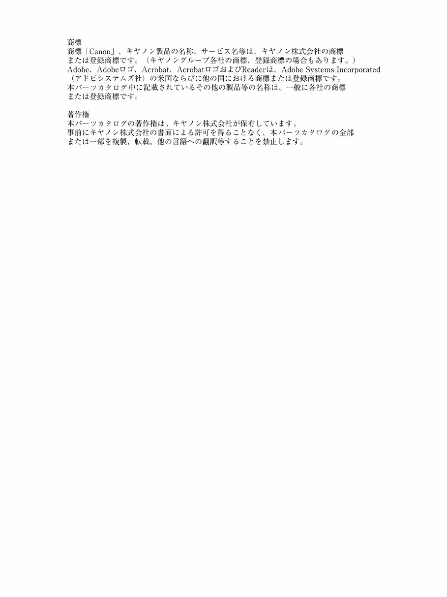 Canon PowerShot A640 A630 Parts Catalog preview img 2