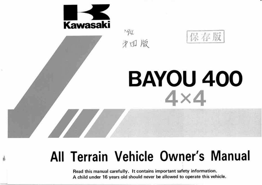 Kawasaki Bayou 400 4 x 4 owners manual preview img 1