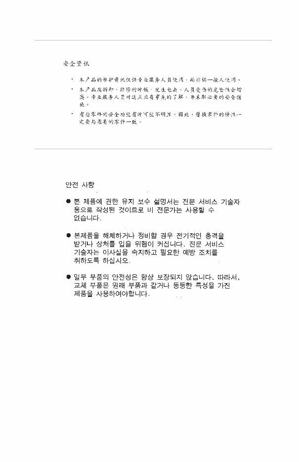 Lexmark Medley Service Repair Manual preview img 9