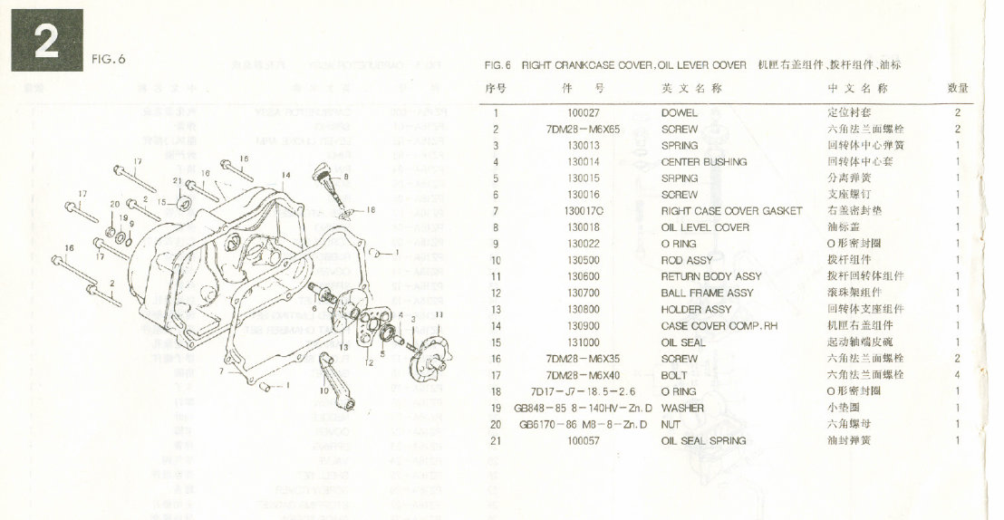 JINCHENG CIVET 70 JC70Y DIRT Bike Parts Manual Catalog DOWNL preview img 10