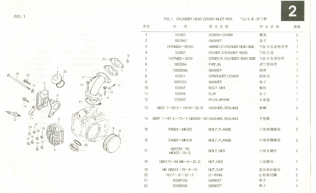 JINCHENG CIVET 70 JC70Y DIRT Bike Parts Manual Catalog DOWNL preview img 5