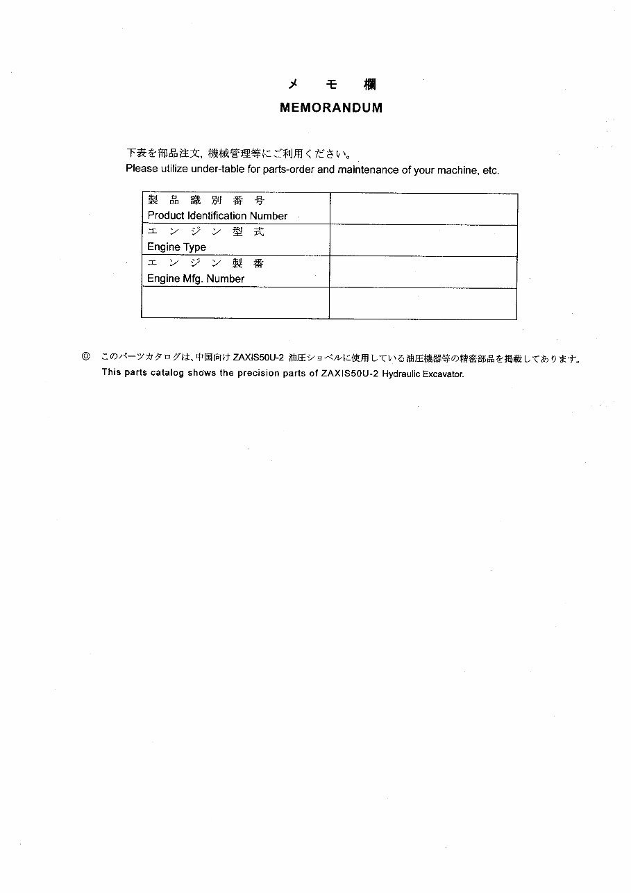 HITACHI ZAXIS ZX50U-2 Excavator EQUIPMENT COMPONENTS Parts Catalog Manual CHINA SPECIFICATION preview img 3
