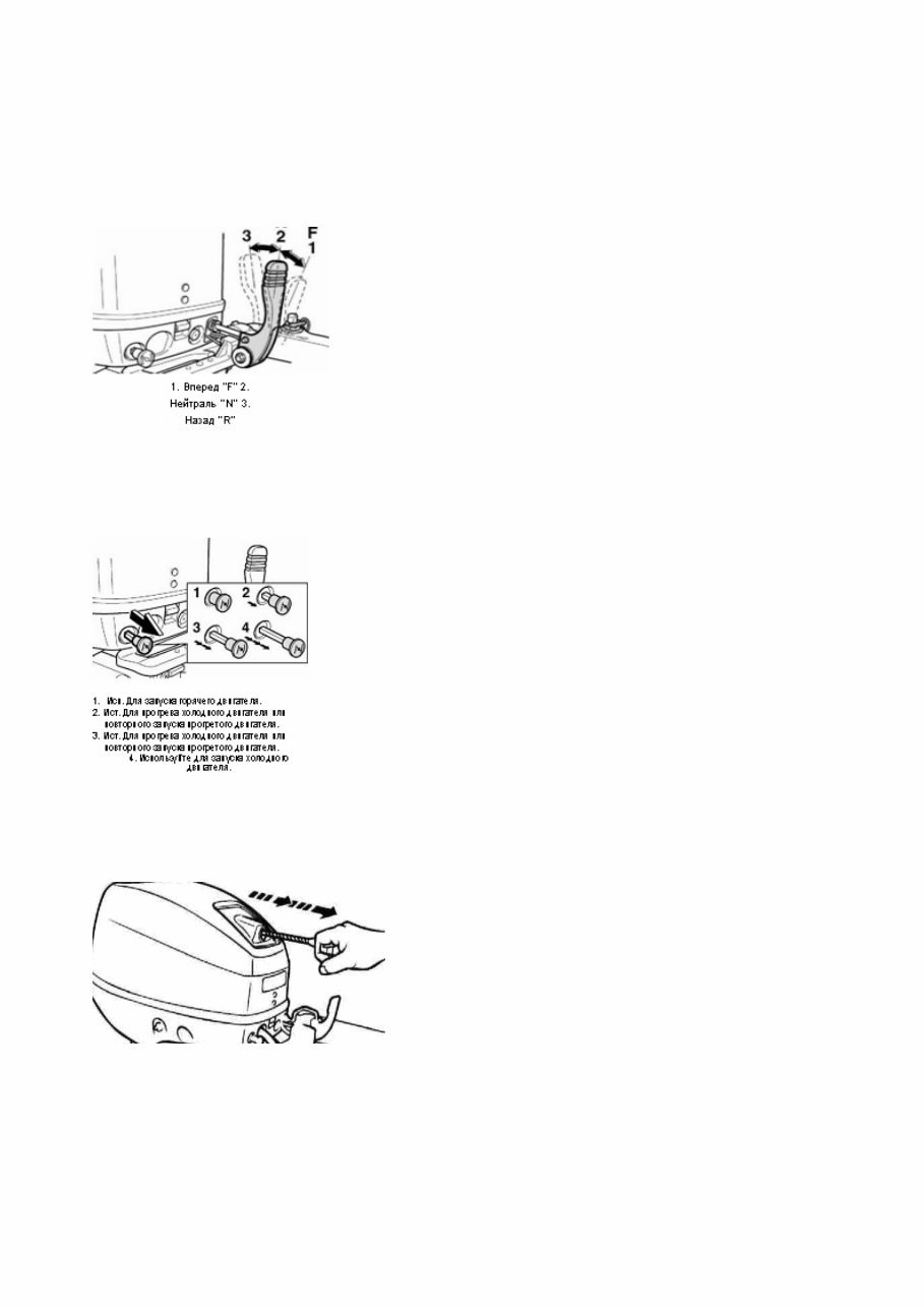 Yamabisi F9.9/ 15 Owner's Manual [Russian language].doc preview img 9