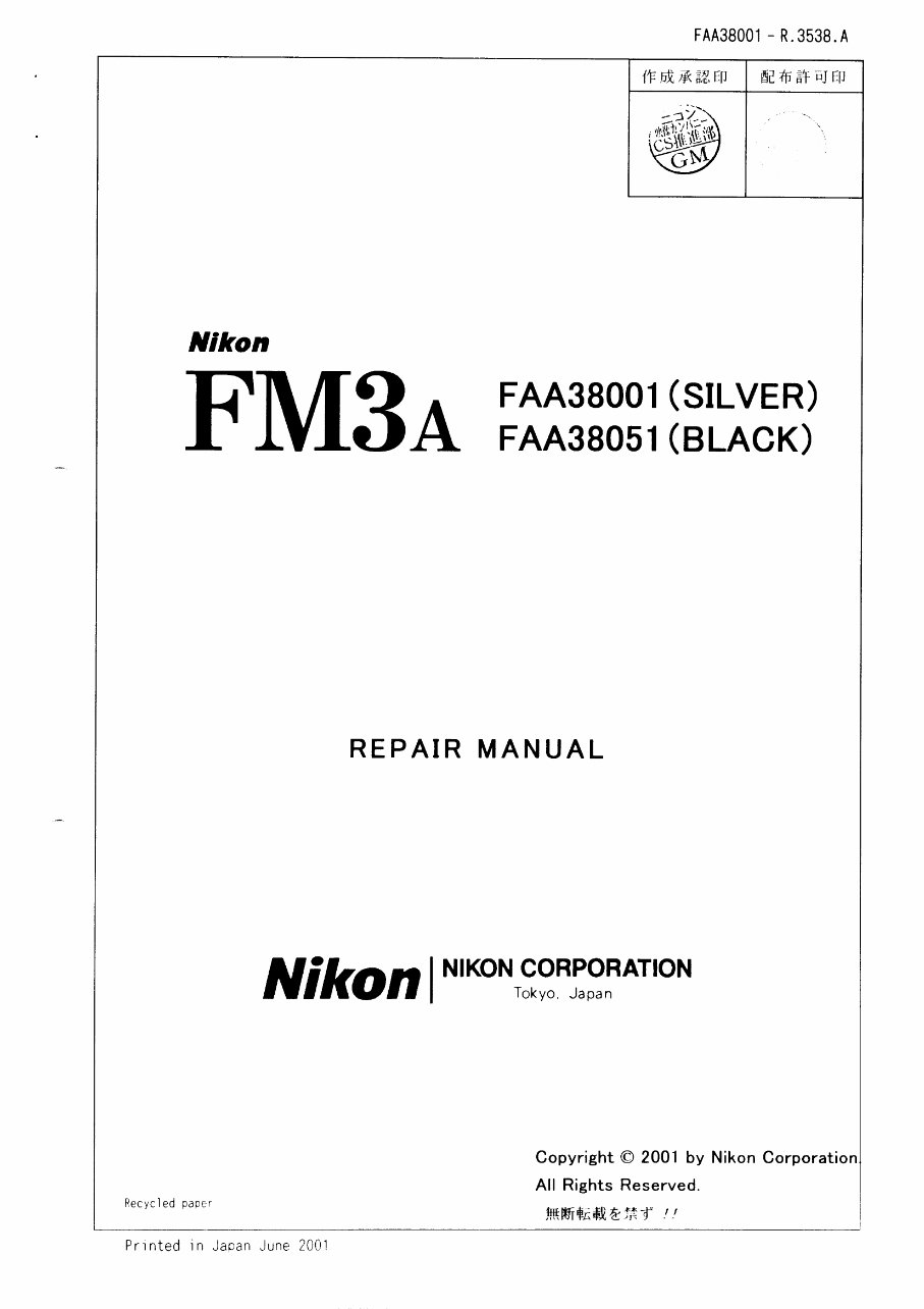 Nikon FM3A Repair Manual & Parts List preview img 1