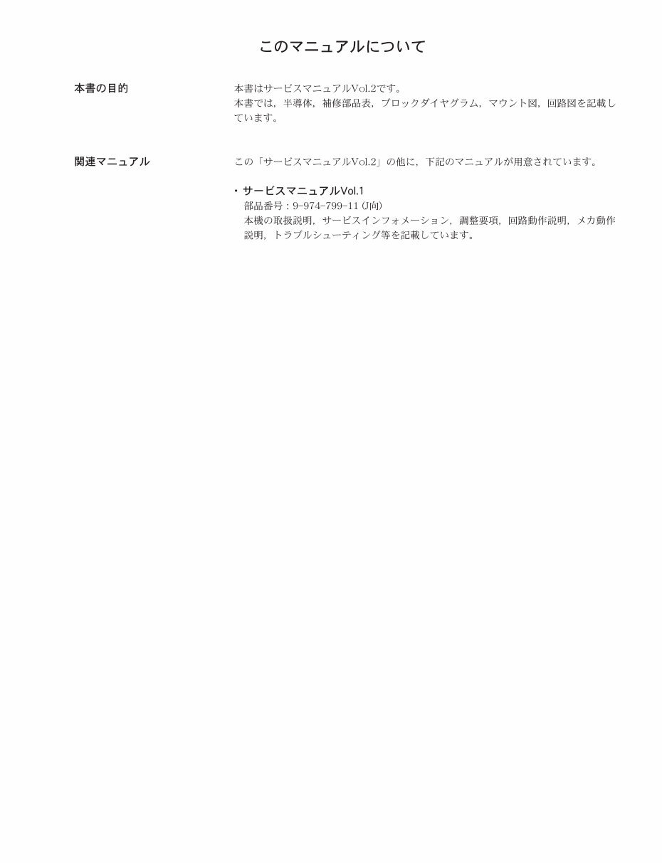 Service Manual Sony UP 2800 / UP 2900MD Color VIDEO PRINTER preview img 3