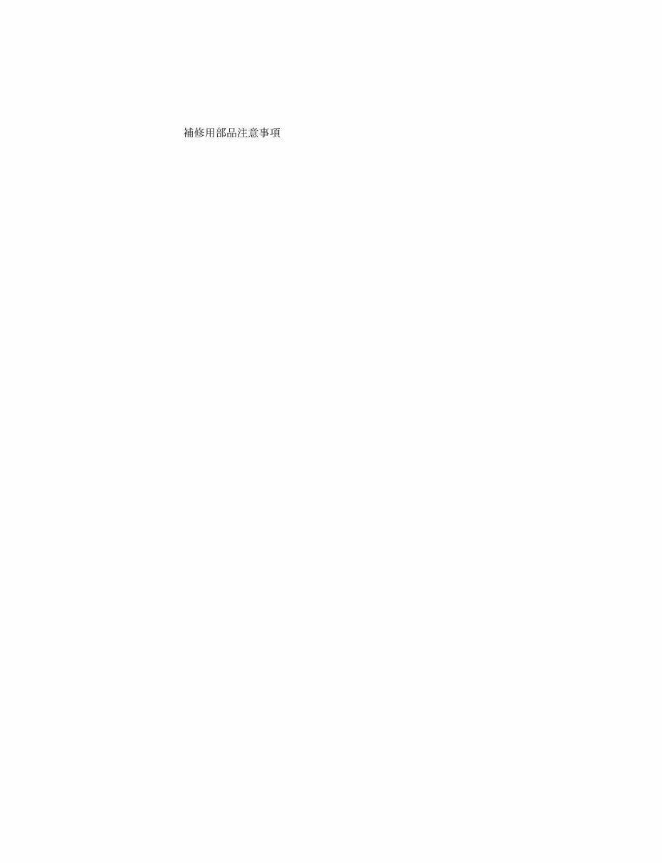 Service Manual Sony UP 2800 / UP 2900MD Color VIDEO PRINTER preview img 5