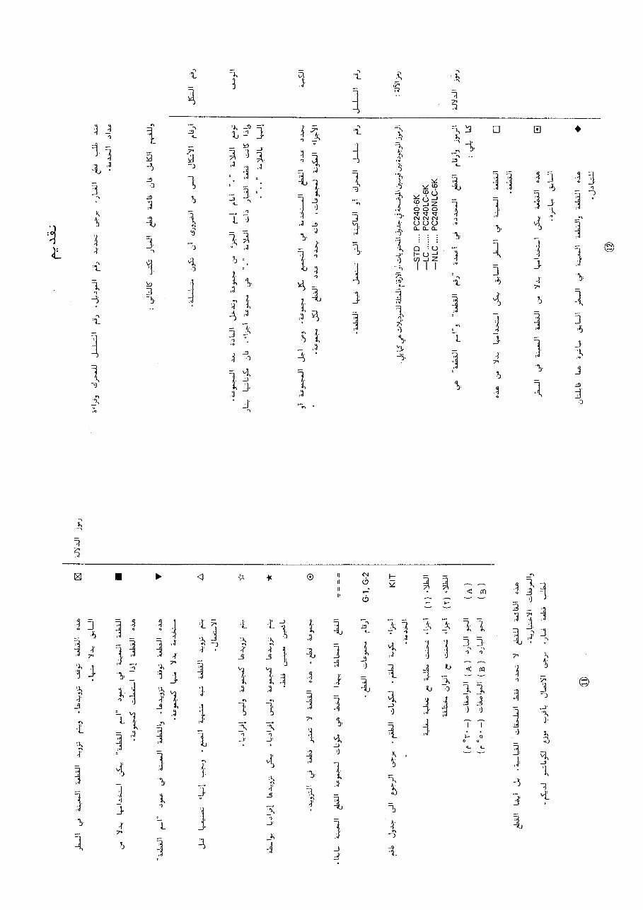 KOMATSU PC210LC-3KP SN K15001 and UP Parts Catalogue Manual preview img 8