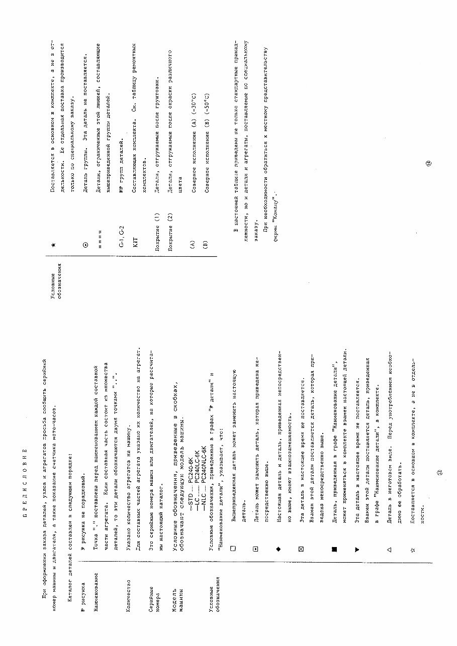 KOMATSU PC210LC-3KP SN K15001 and UP Parts Catalogue Manual preview img 9