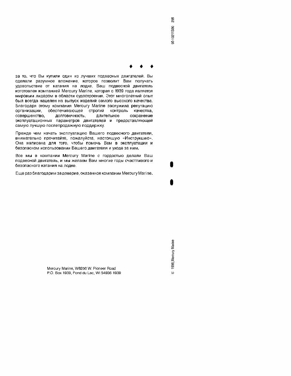 Mercury 4/5/6HP 4-stroke Owner's manual [, RUS, 1.01 MB] preview img 1
