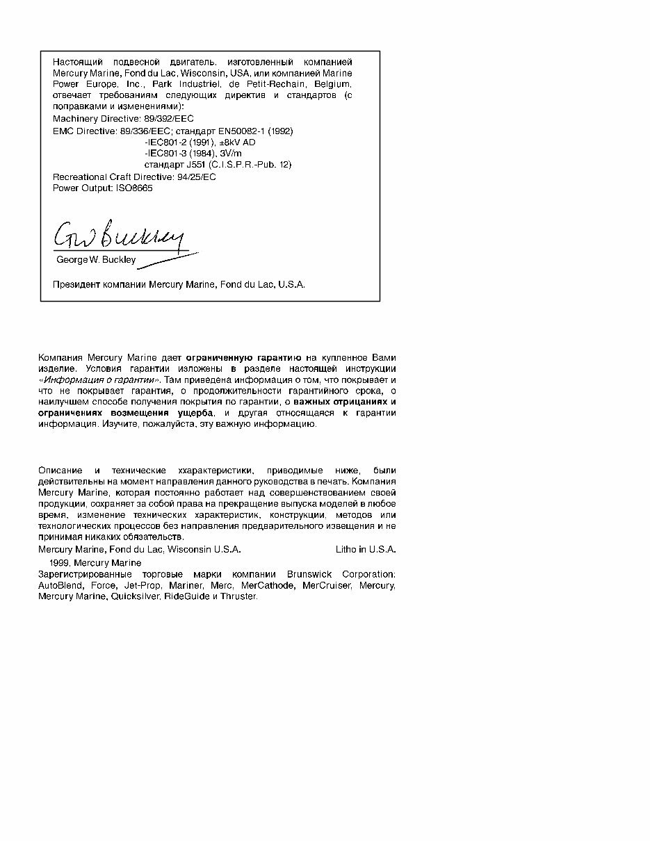 Mercury 4/5/6HP 4-stroke Owner's manual [, RUS, 1.01 MB] preview img 2