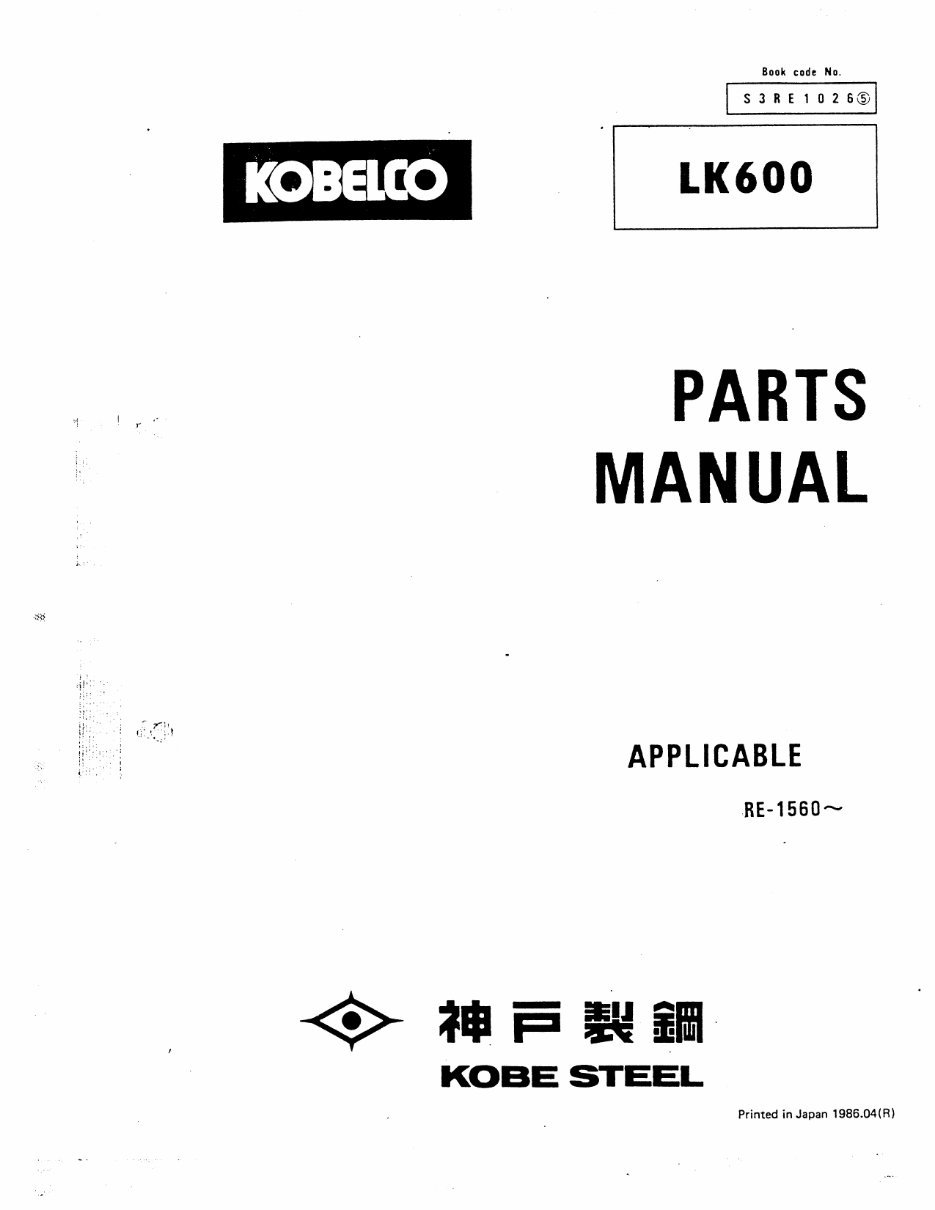 Kobelco LK600 Parts Catalog preview img 2