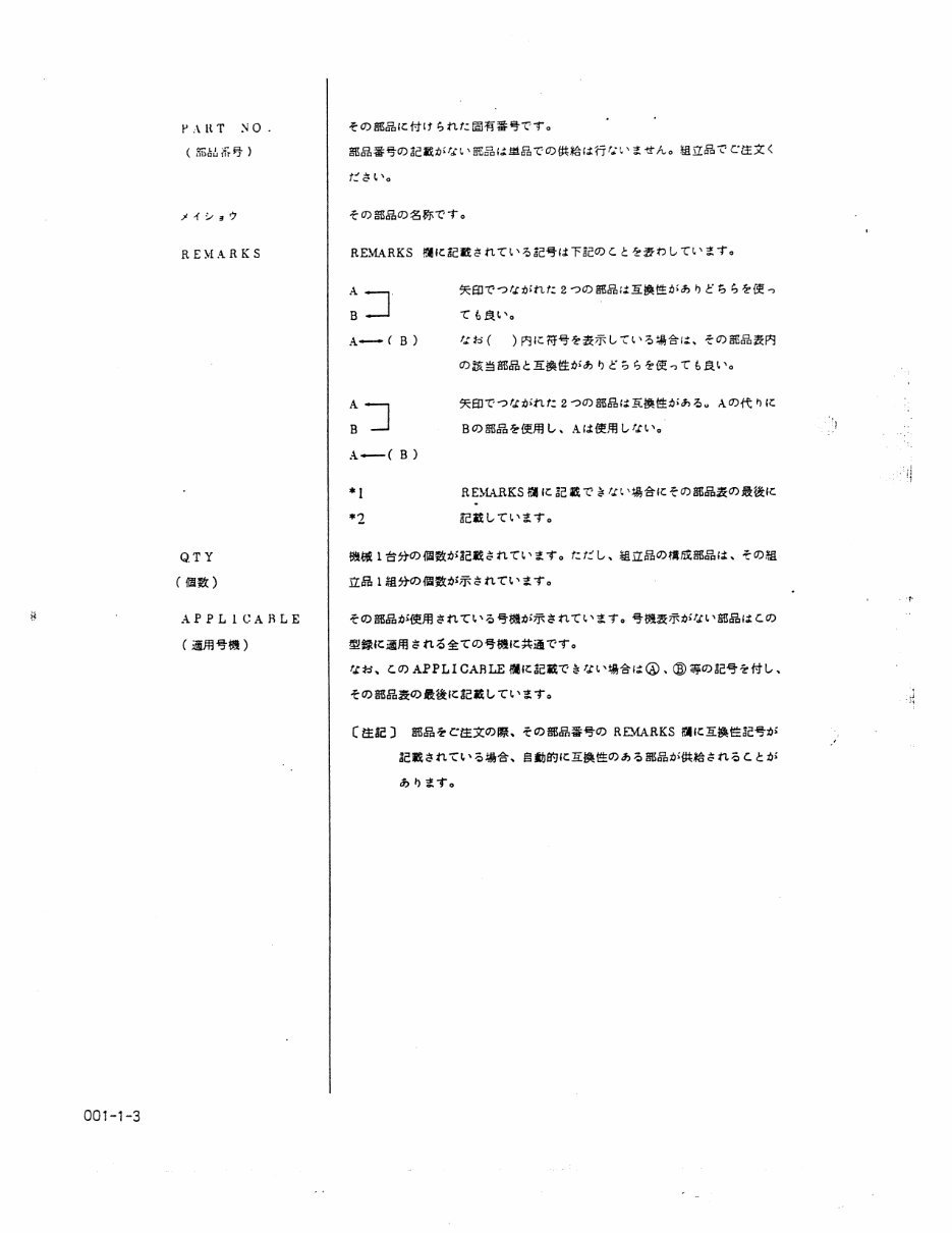 Kobelco LK600 Parts Catalog preview img 7