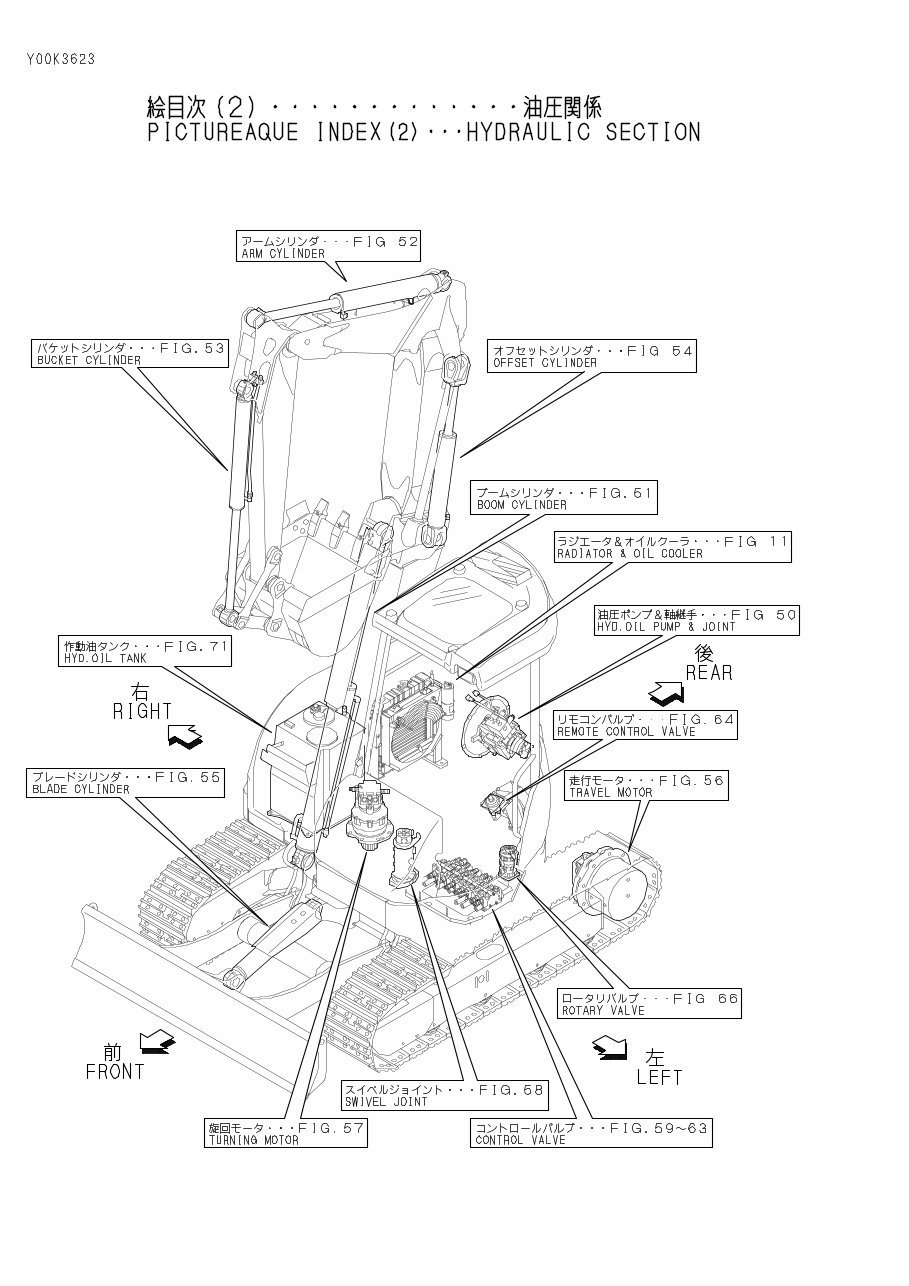 Yanmar B6-3P(R) B6-3C(R) Crawler Backhoe Parts Catalog Manual preview img 7