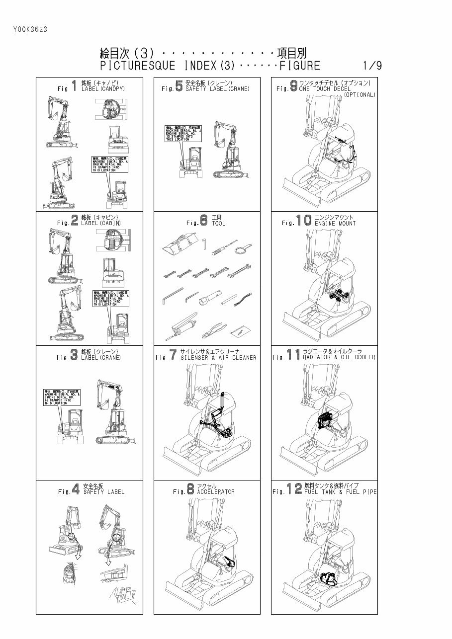 Yanmar B6-3P(R) B6-3C(R) Crawler Backhoe Parts Catalog Manual preview img 8