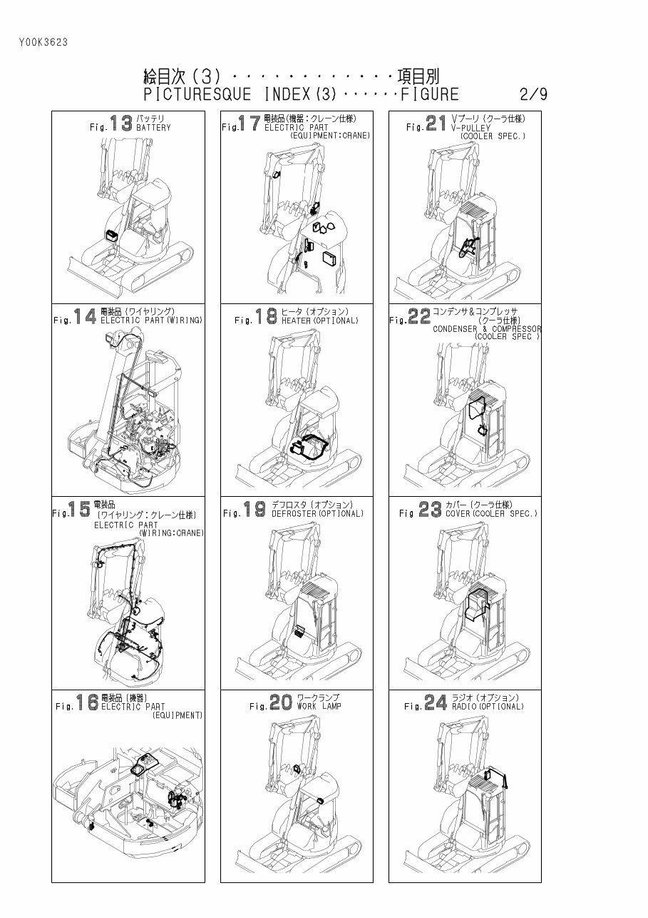 Yanmar B6-3P(R) B6-3C(R) Crawler Backhoe Parts Catalog Manual preview img 9
