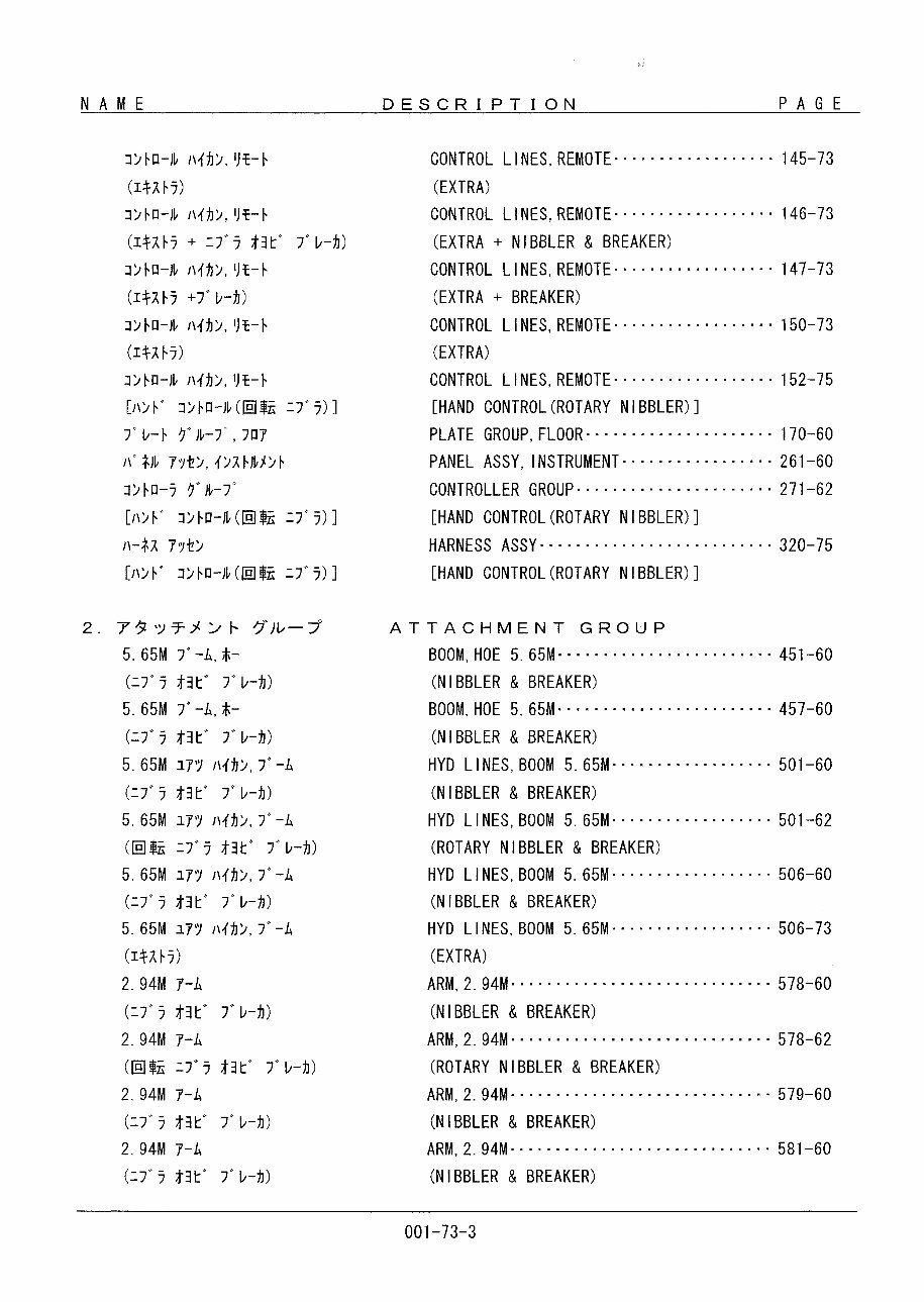 Kobelco SK200-6E, SK200LC-6E, SK210-6E, SK210LC-6E SK210LC-6ES MARK VI Hydraulic Excavators Optional Attachments Parts Manual DO preview img 5