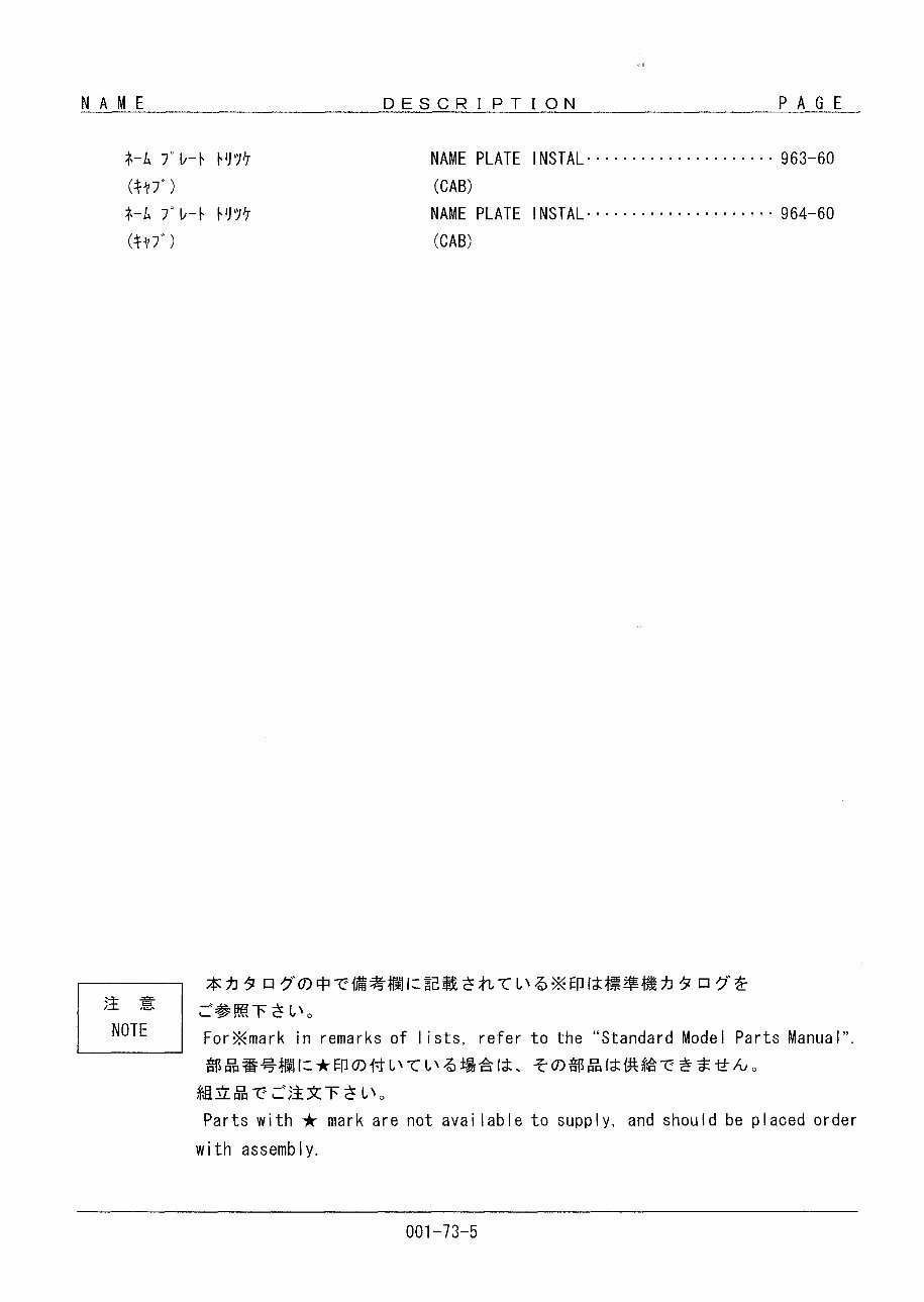 Kobelco SK200-6E, SK200LC-6E, SK210-6E, SK210LC-6E SK210LC-6ES MARK VI Hydraulic Excavators Optional Attachments Parts Manual DO preview img 7