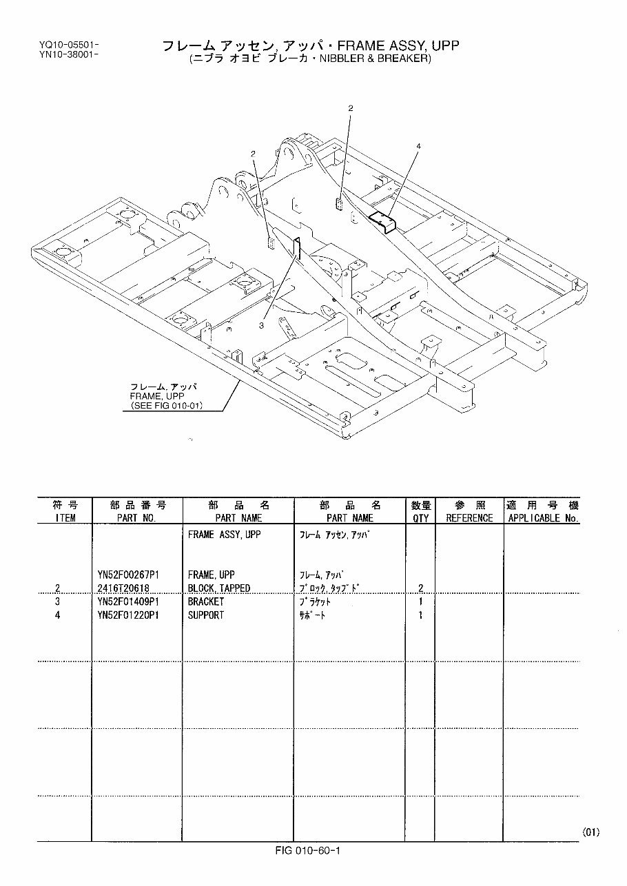 Kobelco SK200-6E, SK200LC-6E, SK210-6E, SK210LC-6E SK210LC-6ES MARK VI Hydraulic Excavators Optional Attachments Parts Manual DO preview img 8