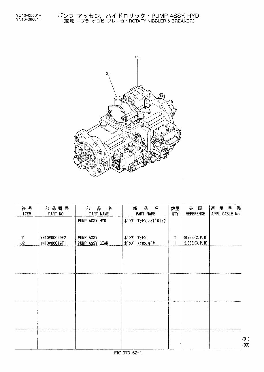 Kobelco SK200-6E, SK200LC-6E, SK210-6E, SK210LC-6E SK210LC-6ES MARK VI Hydraulic Excavators Optional Attachments Parts Manual DO preview img 9
