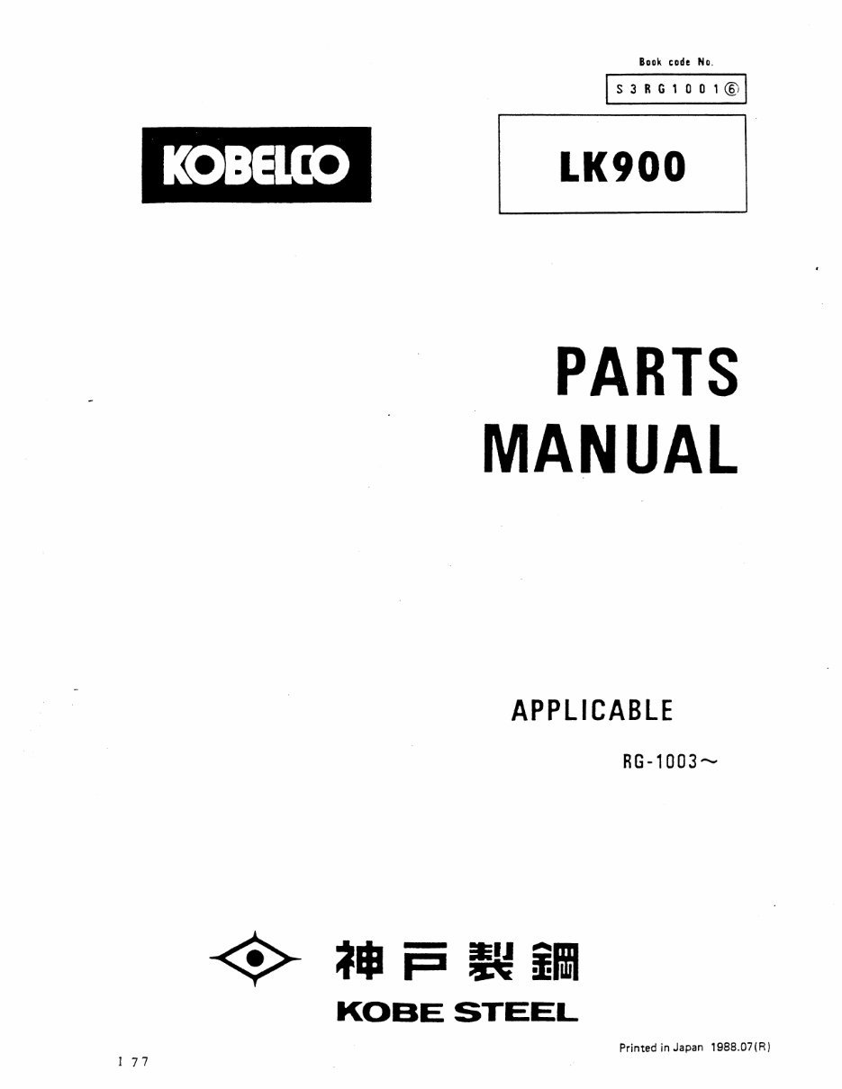 Kobelco LK900 Parts Catalog preview img 2