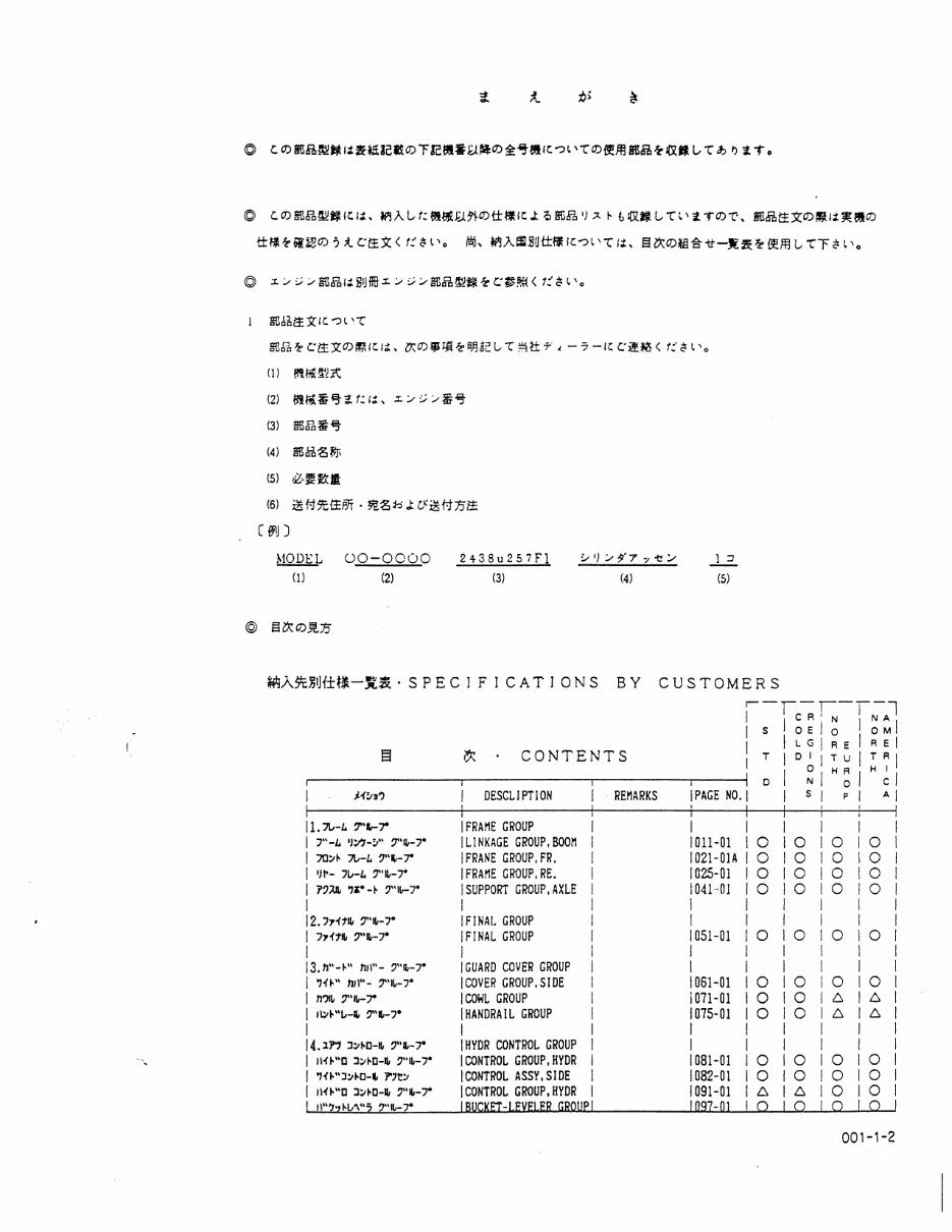 Kobelco LK900 Parts Catalog preview img 6