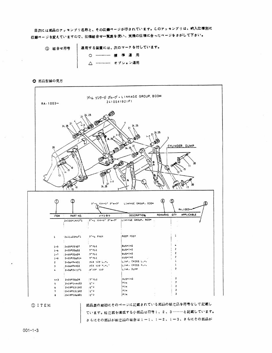 Kobelco LK900 Parts Catalog preview img 8