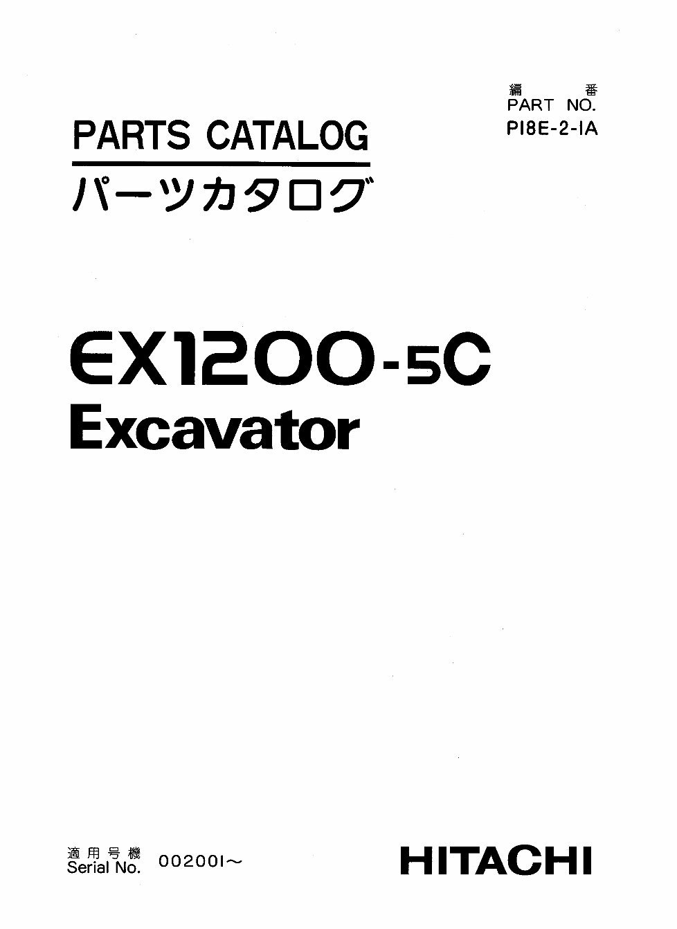 HITACHI EX1200-5C Excavator Parts Catalog Manual preview img 1