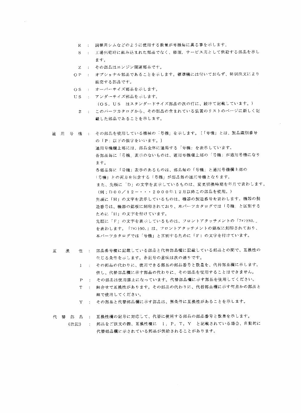HITACHI EX1200-5C Excavator Parts Catalog Manual preview img 6