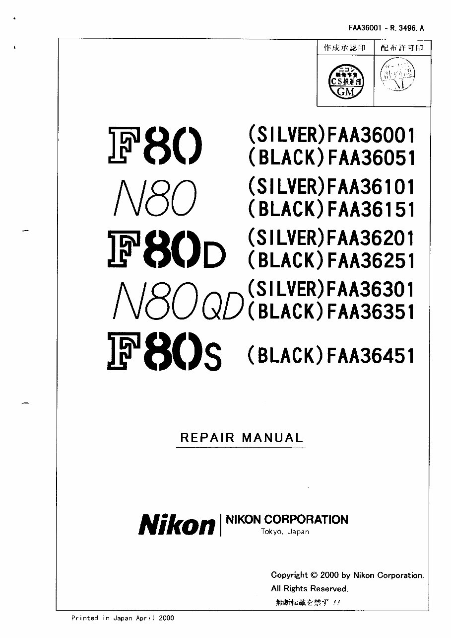 NIKON F80 N80 Service Repair Manual preview img 1
