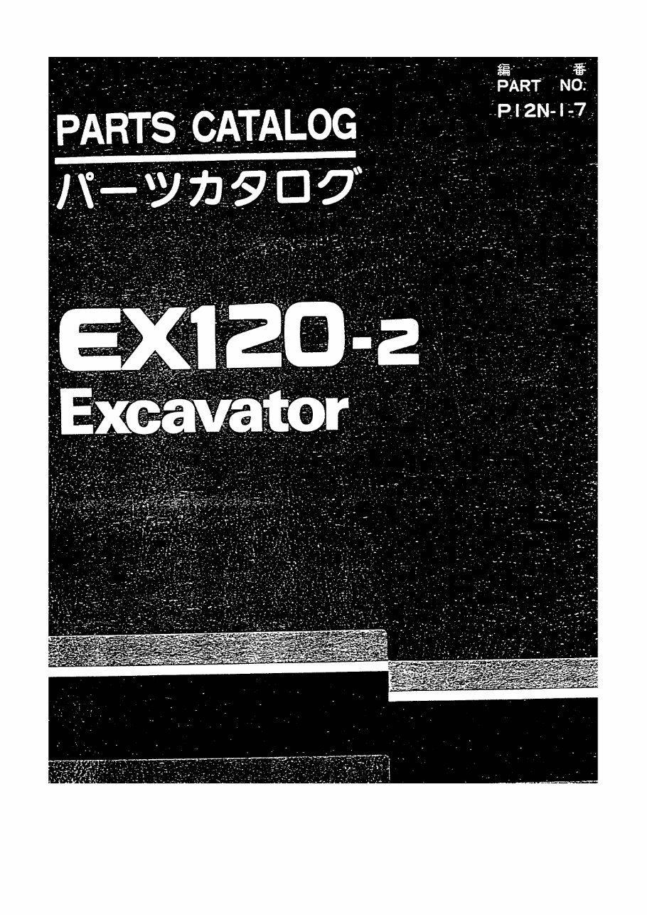 Hitachi EX120-2 Equipment Components Parts Catalogue Manual (Serial No. 30001 and up) preview img 1