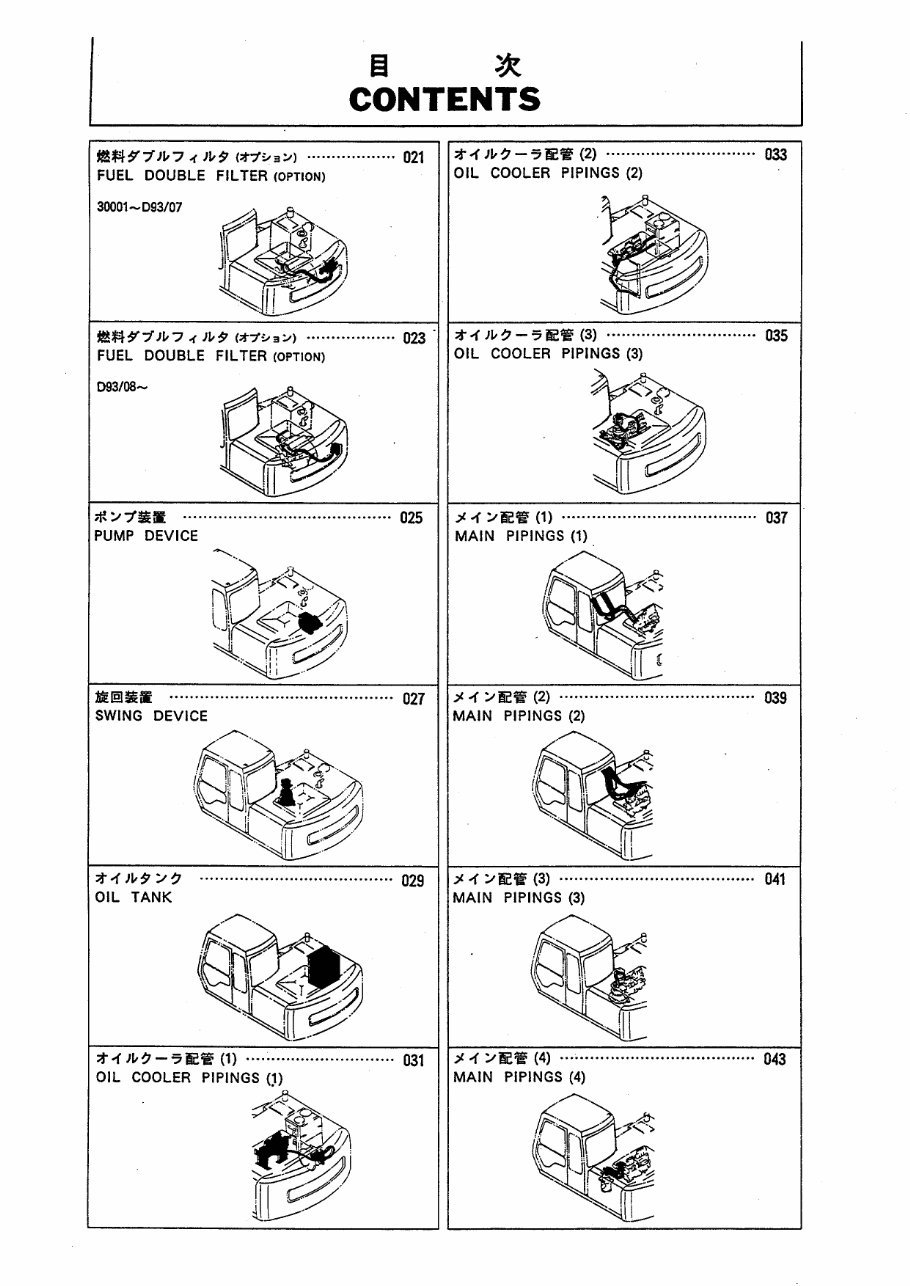 Hitachi EX120-2 Equipment Components Parts Catalogue Manual (Serial No. 30001 and up) preview img 10