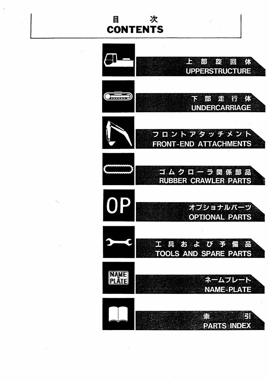 Hitachi EX120-2 Equipment Components Parts Catalogue Manual (Serial No. 30001 and up) preview img 8