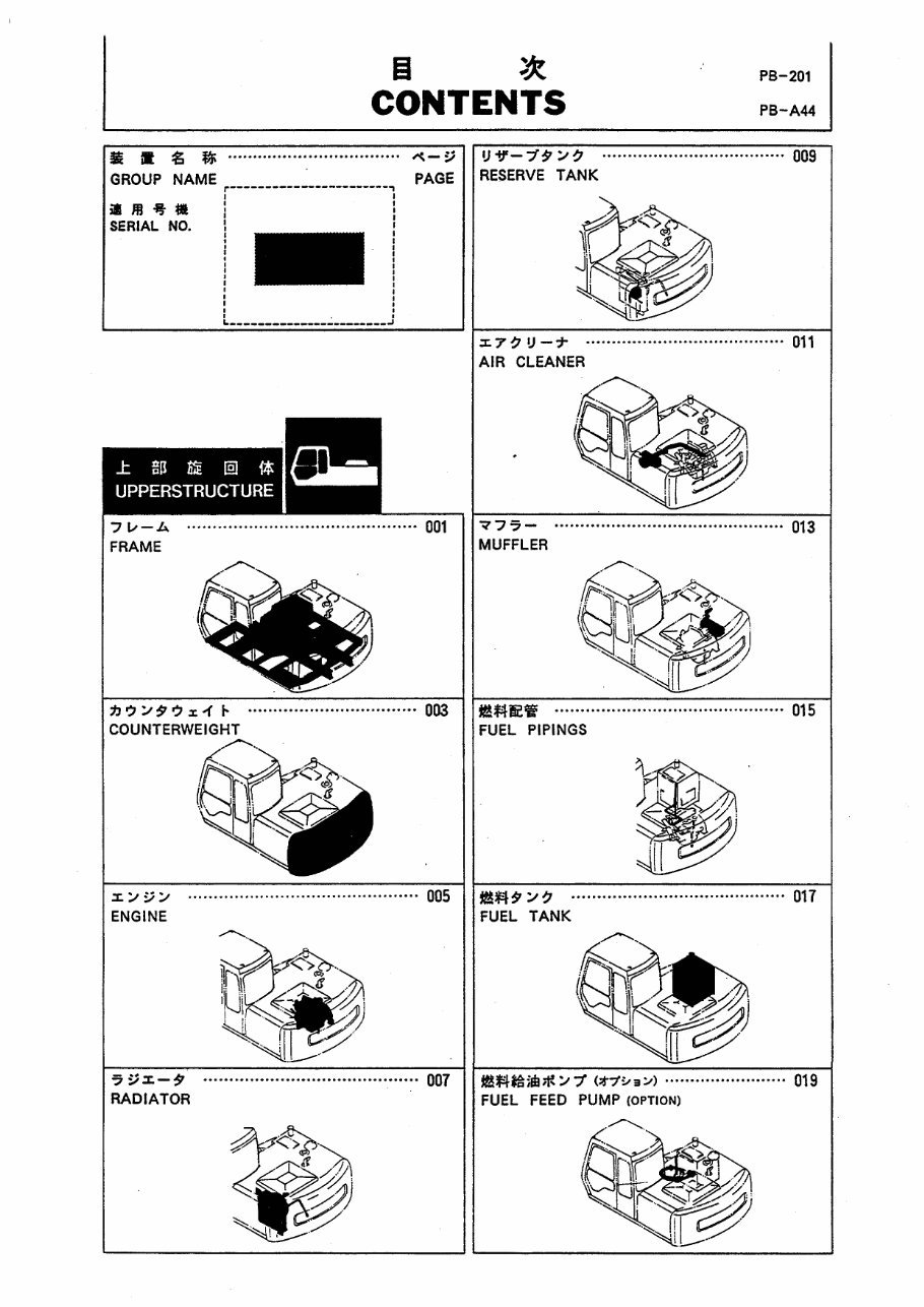 Hitachi EX120-2 Equipment Components Parts Catalogue Manual (Serial No. 30001 and up) preview img 9
