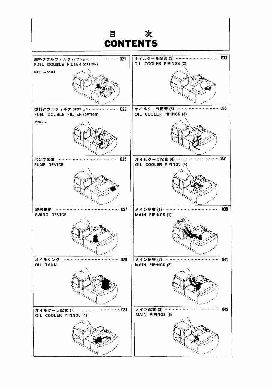 HITACHI EX200-2 EX200LC-2 Excavator Parts Catalog Manual preview img 10