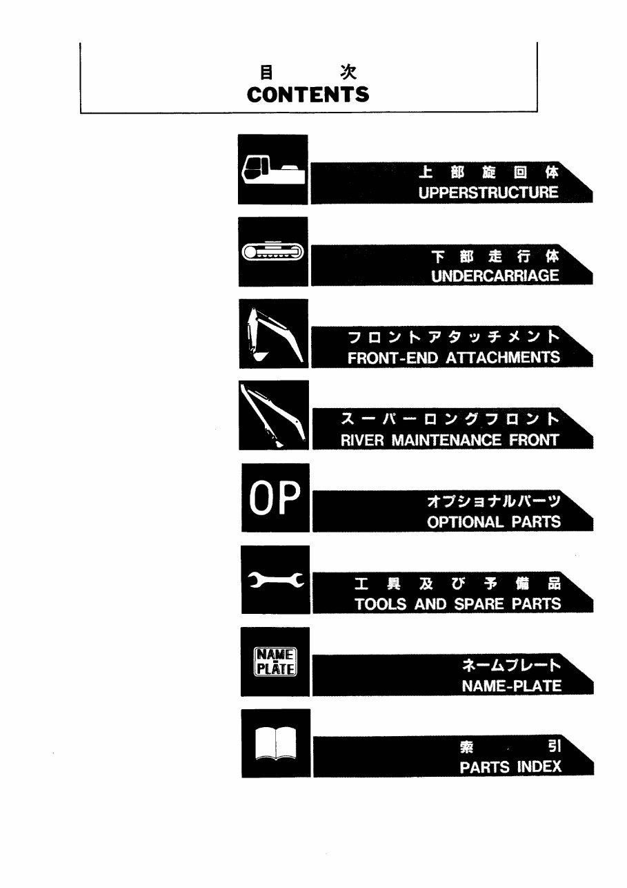 HITACHI EX200-2 EX200LC-2 Excavator Parts Catalog Manual preview img 8