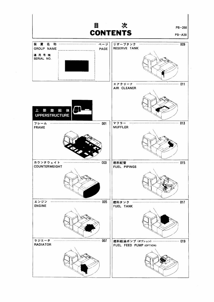 HITACHI EX200-2 EX200LC-2 Excavator Parts Catalog Manual preview img 9