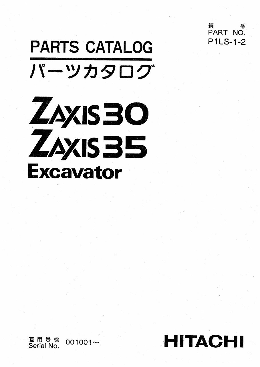 HITACHI ZAXIS ZX30 ZX35 Excavator Parts Catalog Manual preview img 1