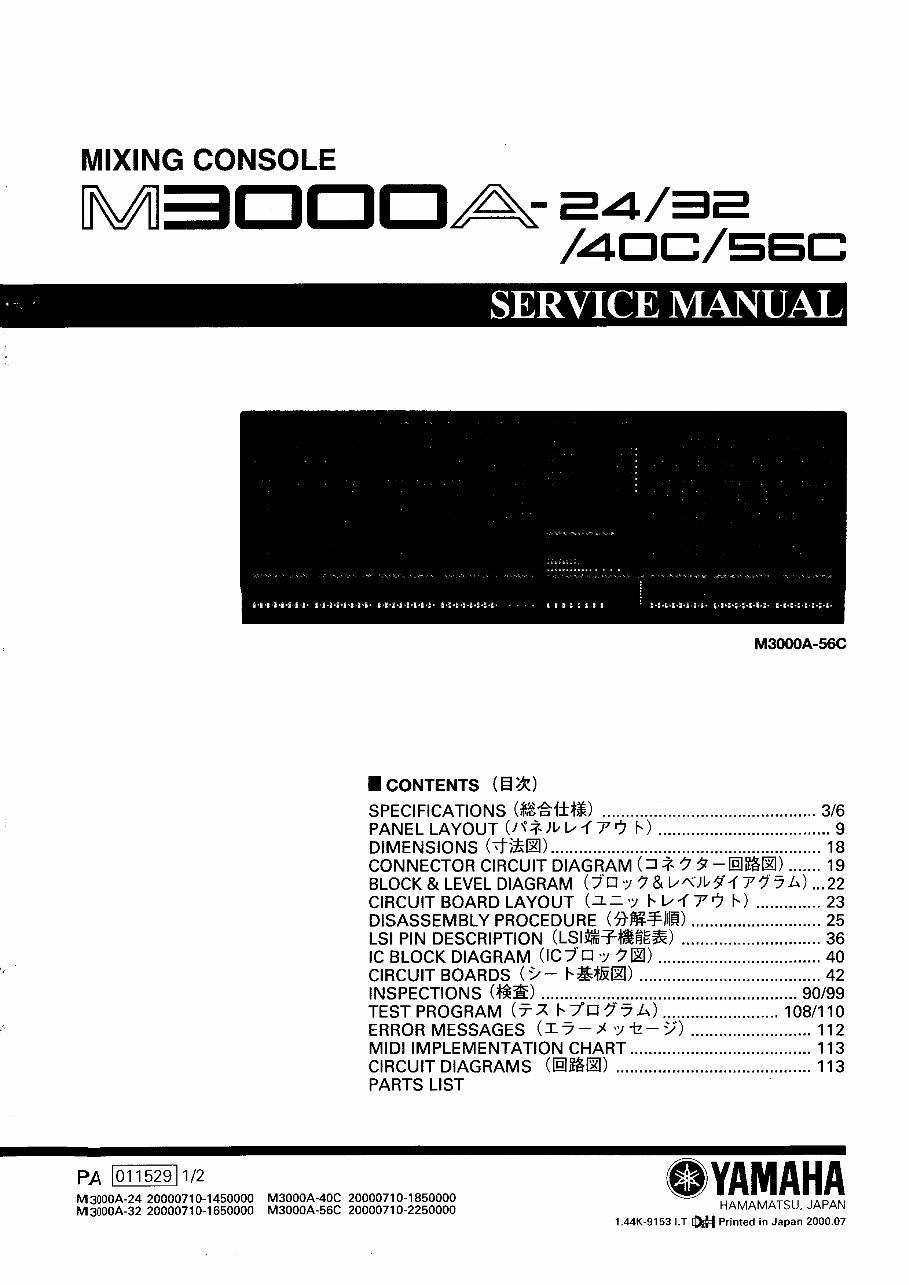 Yamaha M3000A Series Mixing Console Service Manual & Repair Guide preview img 1