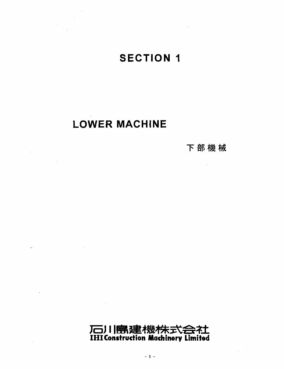 IHI 55N Mini Excavator Parts Catalog preview img 7