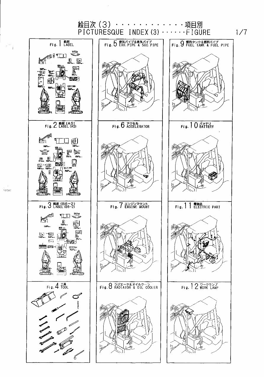 Yanmar B6-P B6-PR B6-2PR Crawler Backhoe Parts Catalog Manual preview img 10