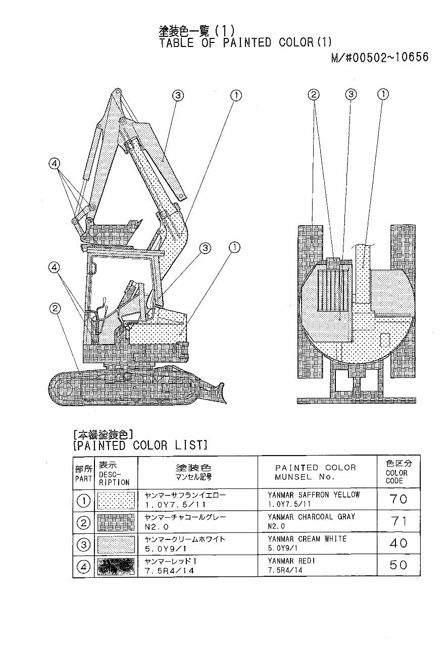 Yanmar B6-P B6-PR B6-2PR Crawler Backhoe Parts Catalog Manual preview img 3