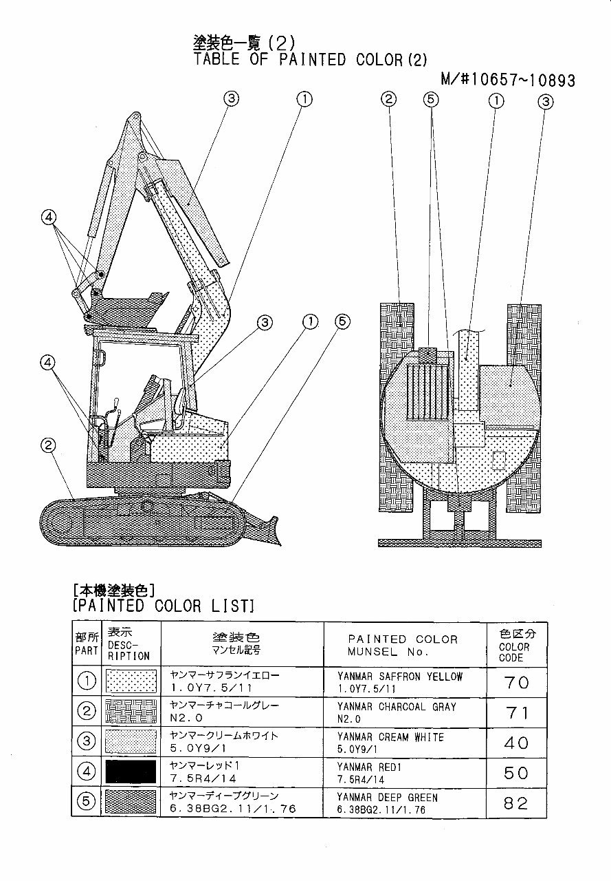 Yanmar B6-P B6-PR B6-2PR Crawler Backhoe Parts Catalog Manual preview img 4