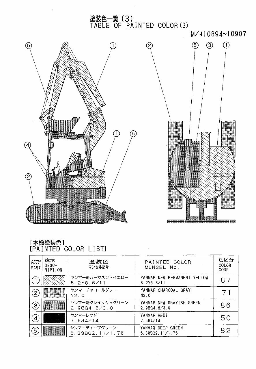 Yanmar B6-P B6-PR B6-2PR Crawler Backhoe Parts Catalog Manual preview img 5