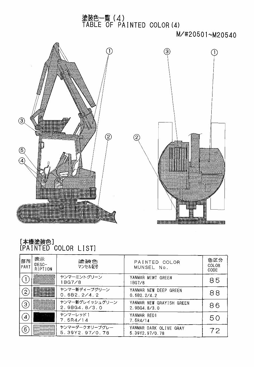 Yanmar B6-P B6-PR B6-2PR Crawler Backhoe Parts Catalog Manual preview img 6