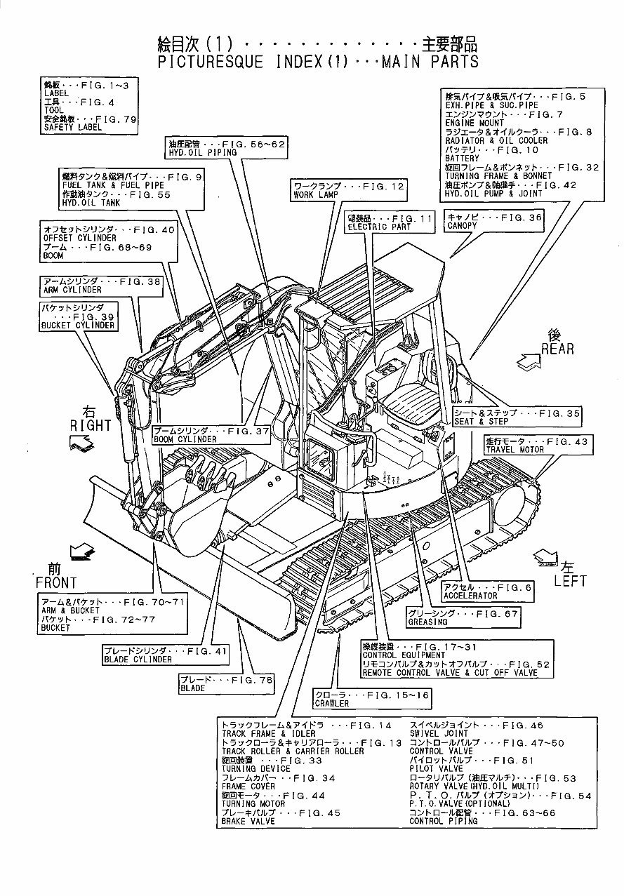 Yanmar B6-P B6-PR B6-2PR Crawler Backhoe Parts Catalog Manual preview img 8