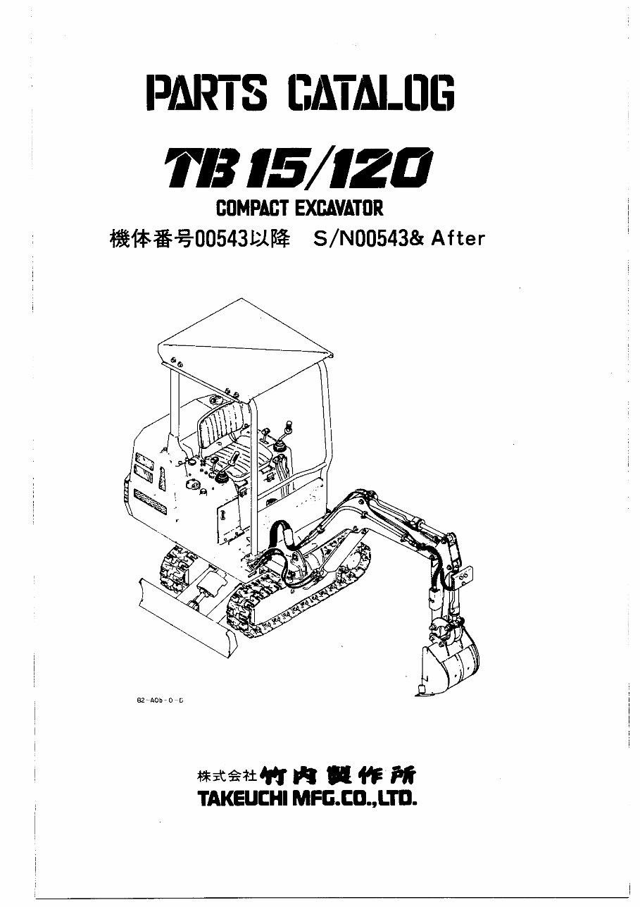 Takeuchi TB15 TB120 Compact Excavator Parts Manual (SN00543& After) preview img 1